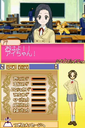 Oshare Princess - Oshare ni Koishite (Japan) screen shot game playing